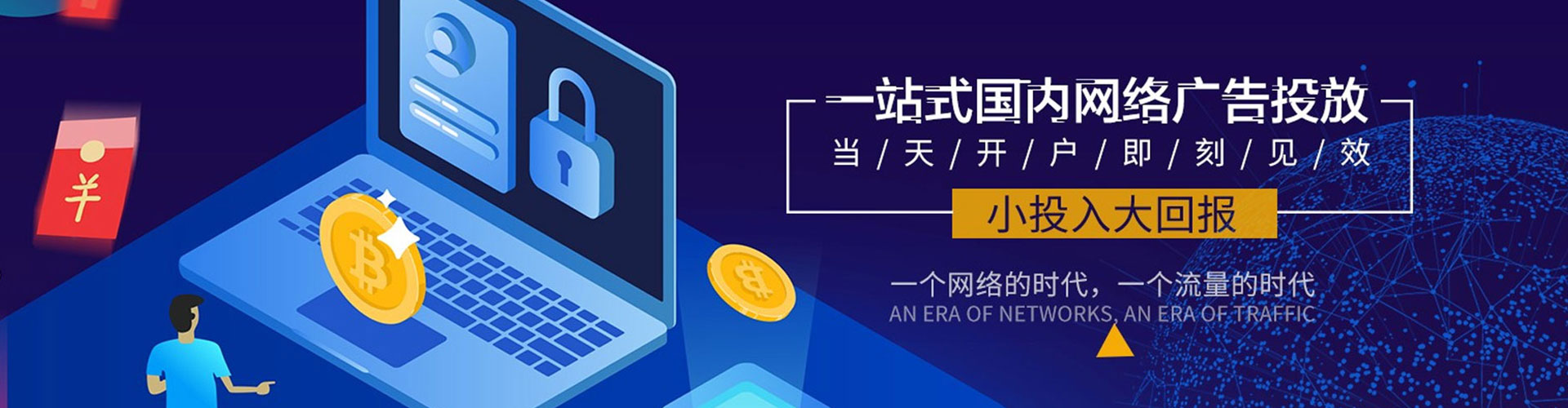 西乌珠穆沁旗百度推广价格