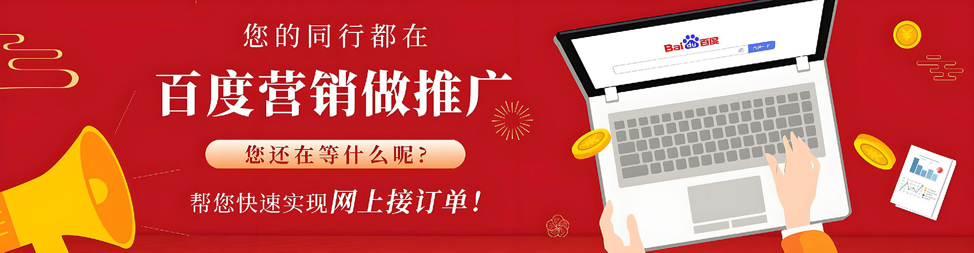 西乌珠穆沁旗百度开户返点